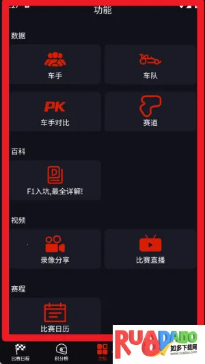 F1赛程2026最新版本