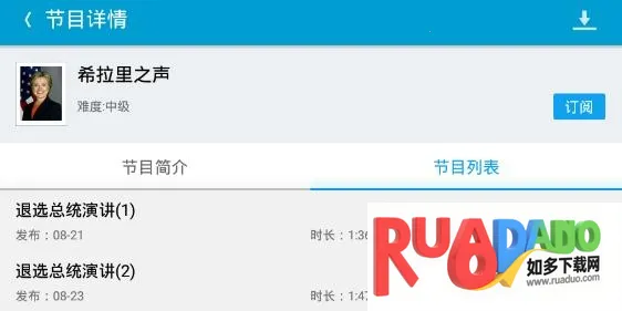 沪江听力酷 沪江听力酷