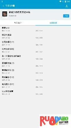 沪江听力酷 沪江听力酷