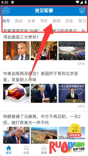 米尔军事2026下载安装 米尔军事2026下载安装