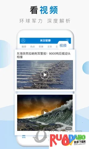 米尔军事2026下载安装 米尔军事2026下载安装