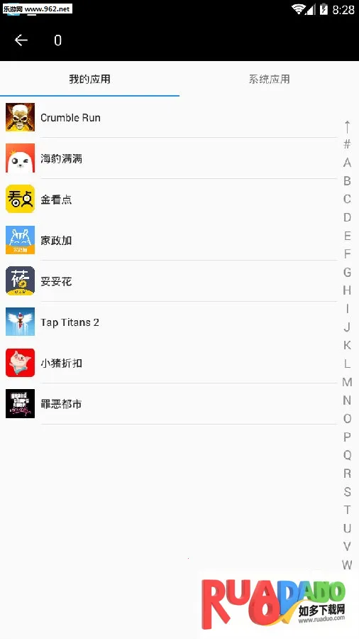 黑洞应用冻结软件
