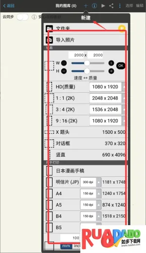 爱思画笔x2026下载安装