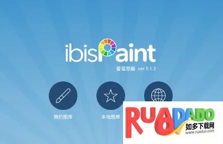 爱思画笔x2026下载安装