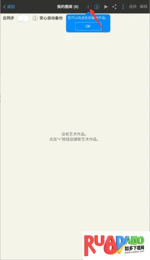 爱思画笔x2026下载安装