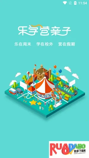 乐学营亲子2026最新版本