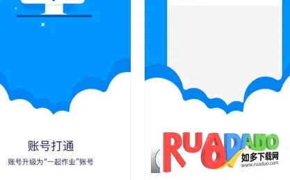 一起作业中学学生端2026下载安装