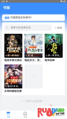 南瓜看书2026官方正版