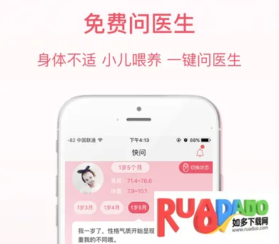 春雨计步器 春雨计步器