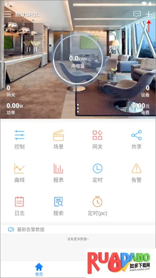 掌上用电2026官方最新版本