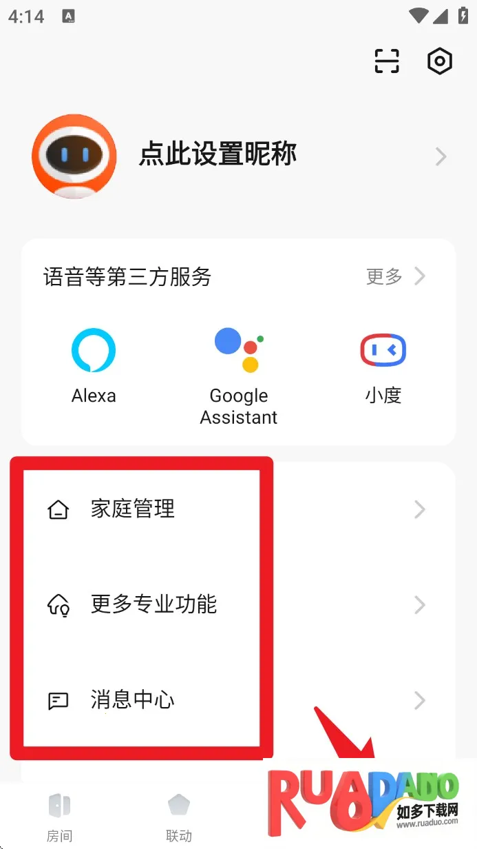 智能生活家 智能生活家