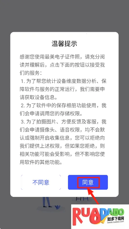 最美电子证件照