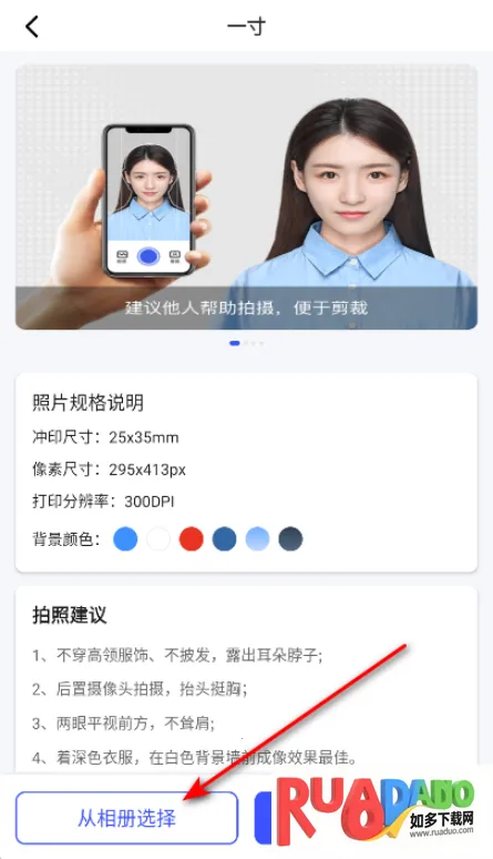最美电子证件照