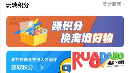 启德留学2026下载