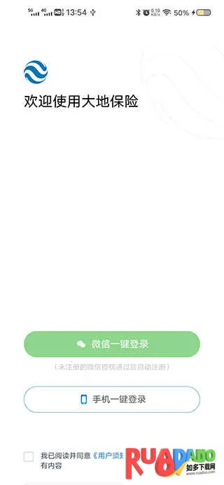 大地保险车险最新手机版