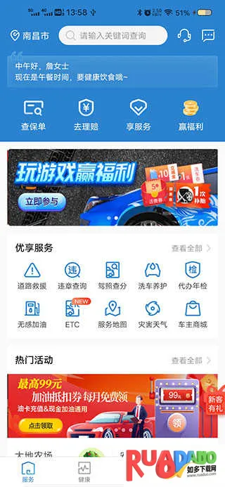 大地保险车险最新手机版