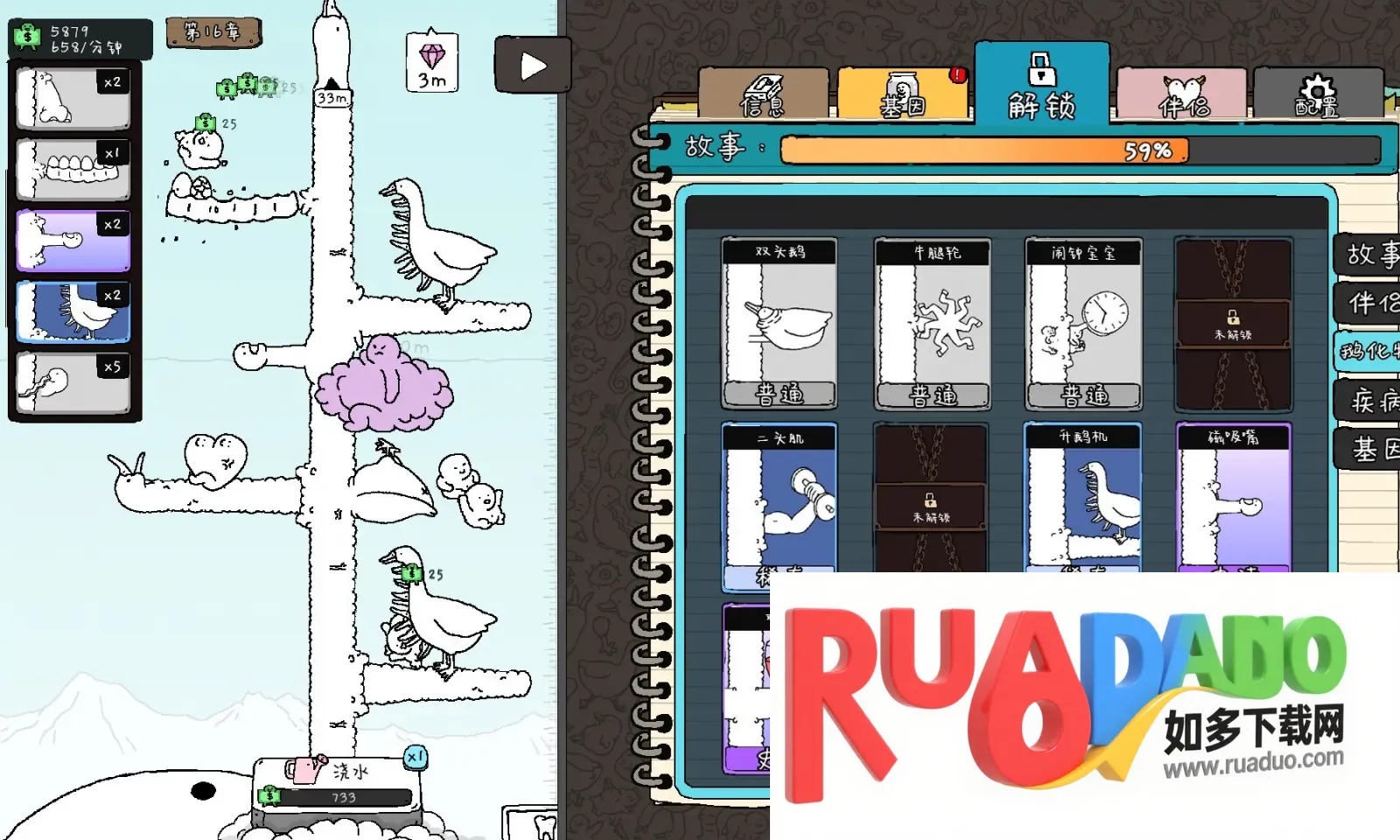 神经鹅安卓版手机版