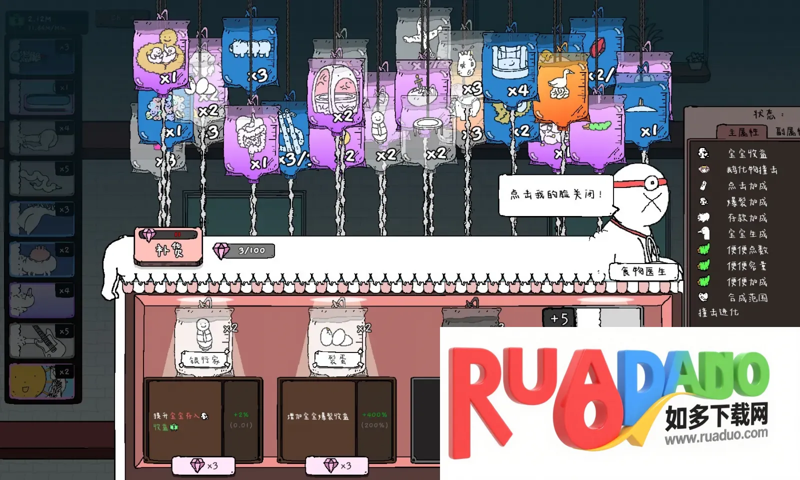 神经鹅安卓版手机版