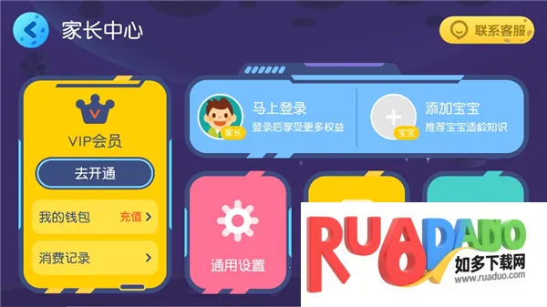 懒人听书儿童2026下载