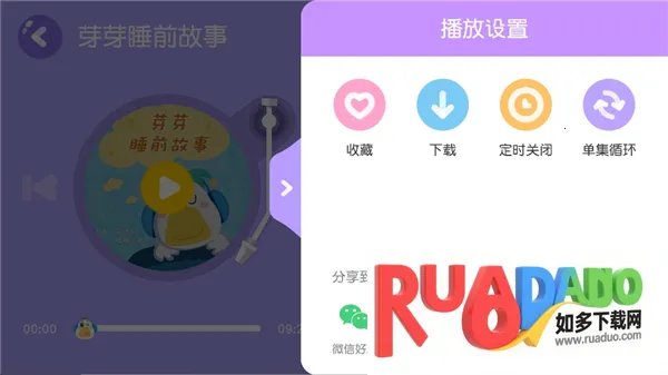 懒人听书儿童2026下载