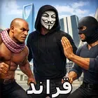 格兰德真实开放世界