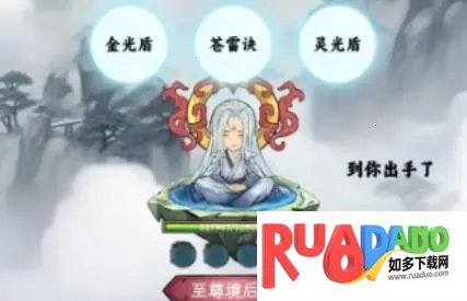 逍遥斗：机缘洞天