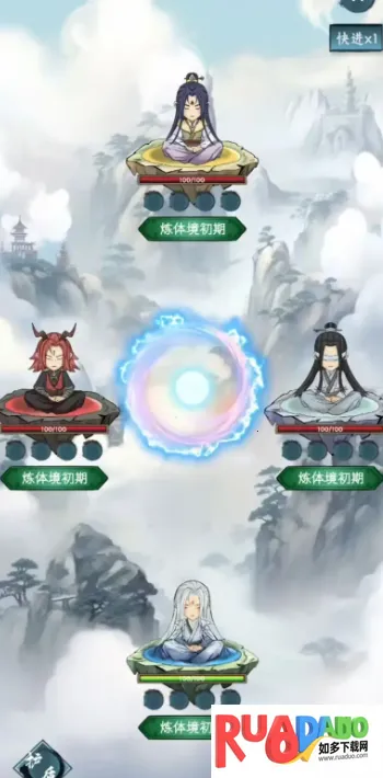 逍遥斗：机缘洞天