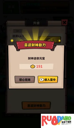 西天取经安卓版手机版