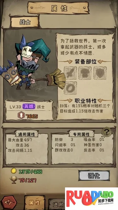 无尽之地2026下载 无尽之地2026下载