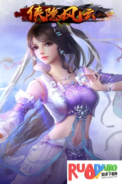 侠隐风云2026官方最新版本