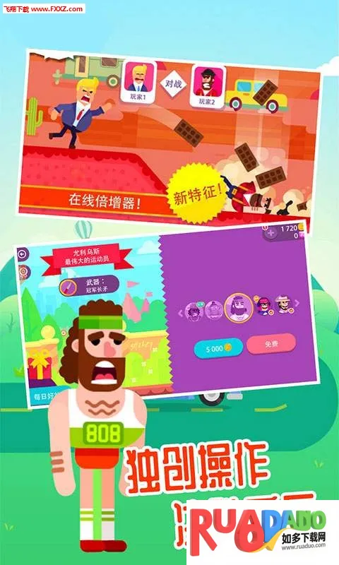 超神弓箭手射击2026官方正版