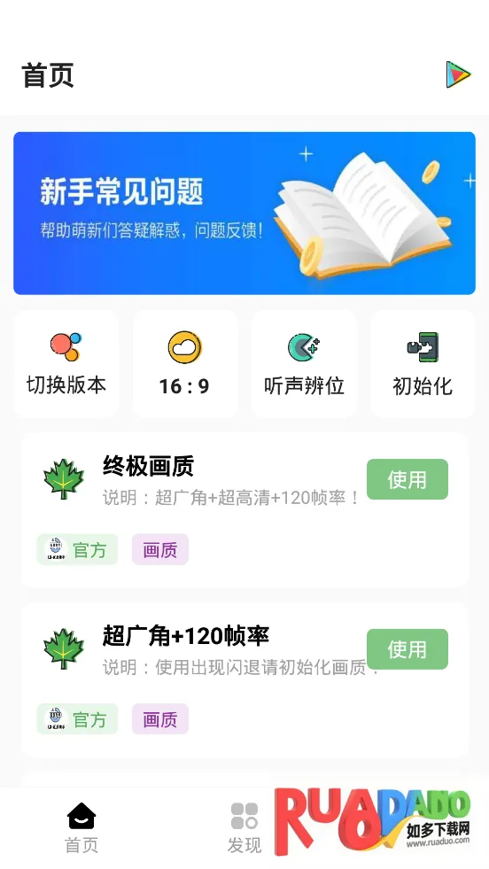 Lx画质助手120帧画质