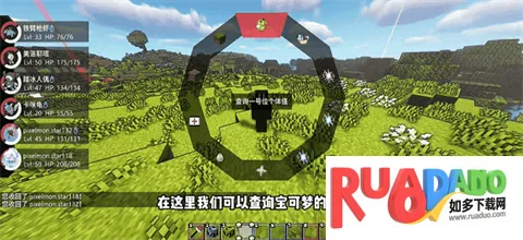 我的世界屁屁宝可梦