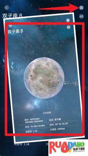 Star Registry2026下载