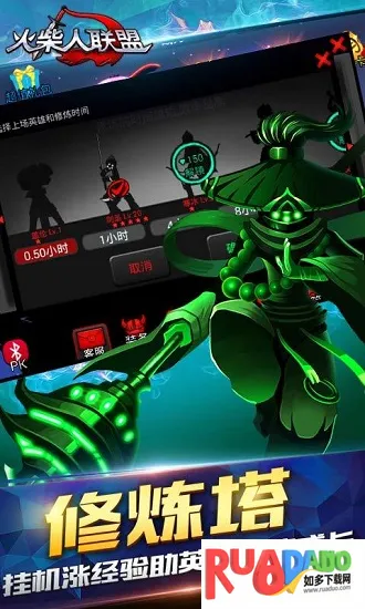 火柴人联盟皇子降临