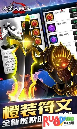 火柴人联盟皇子降临