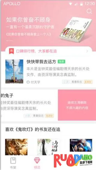 腾讯云起书院2026官方最新版本