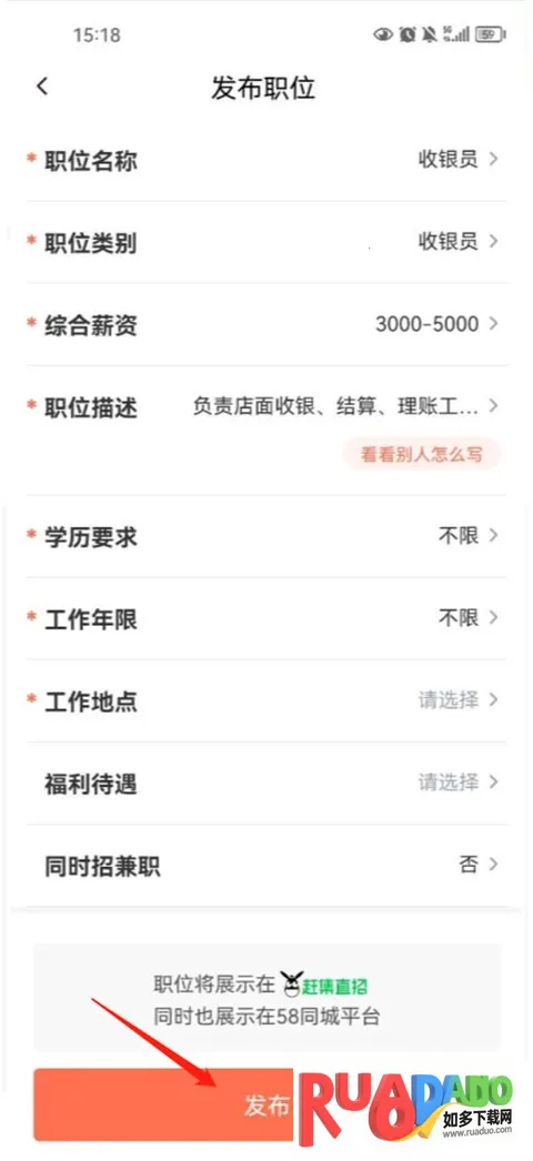 58同城商家招聘安卓版手机版