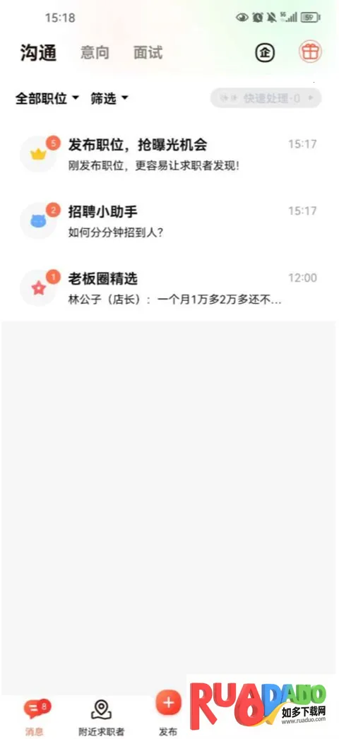 58同城商家招聘版最新版