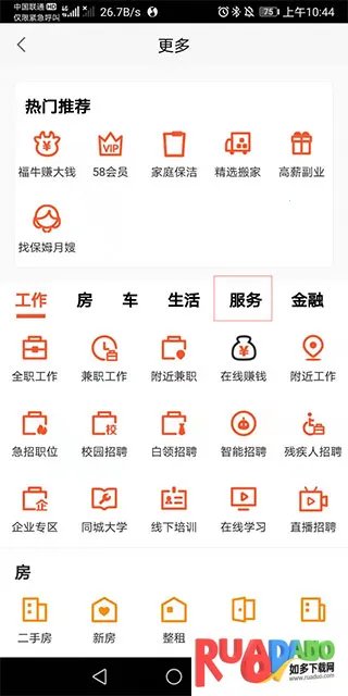 58同城商家招聘安卓版手机版