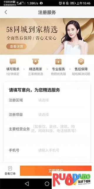 58同城商家招聘安卓版手机版