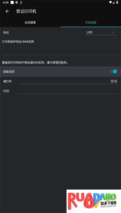 print utility打印机