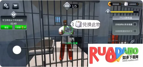 越狱模拟器汉化版 越狱模拟器汉化版