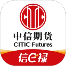 中信期货专业版