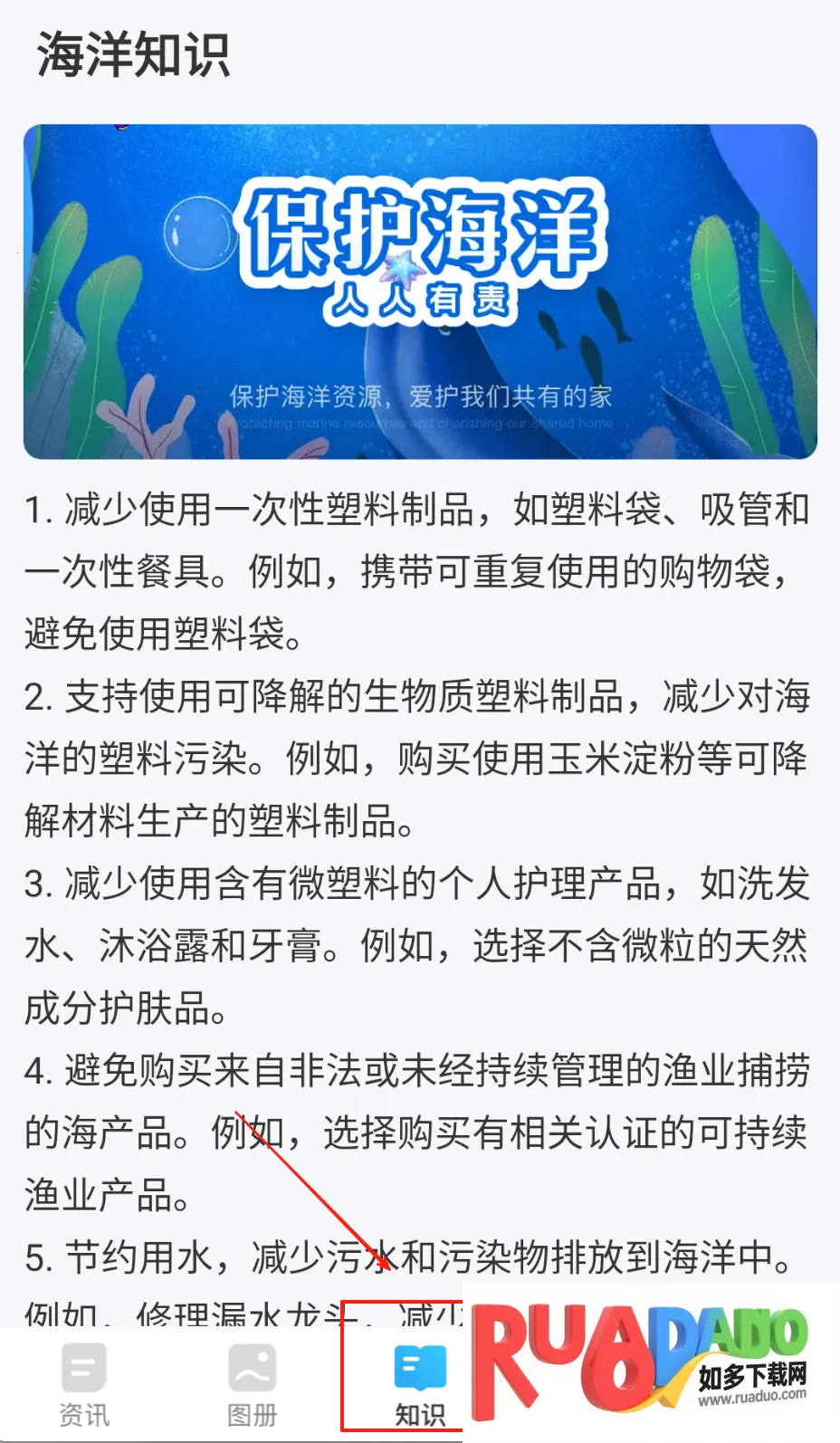 海洋趣看2026官方最新版本