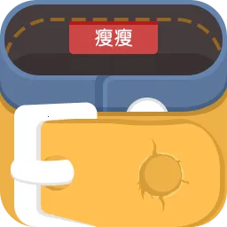 瘦瘦塑身2026官方最新版本