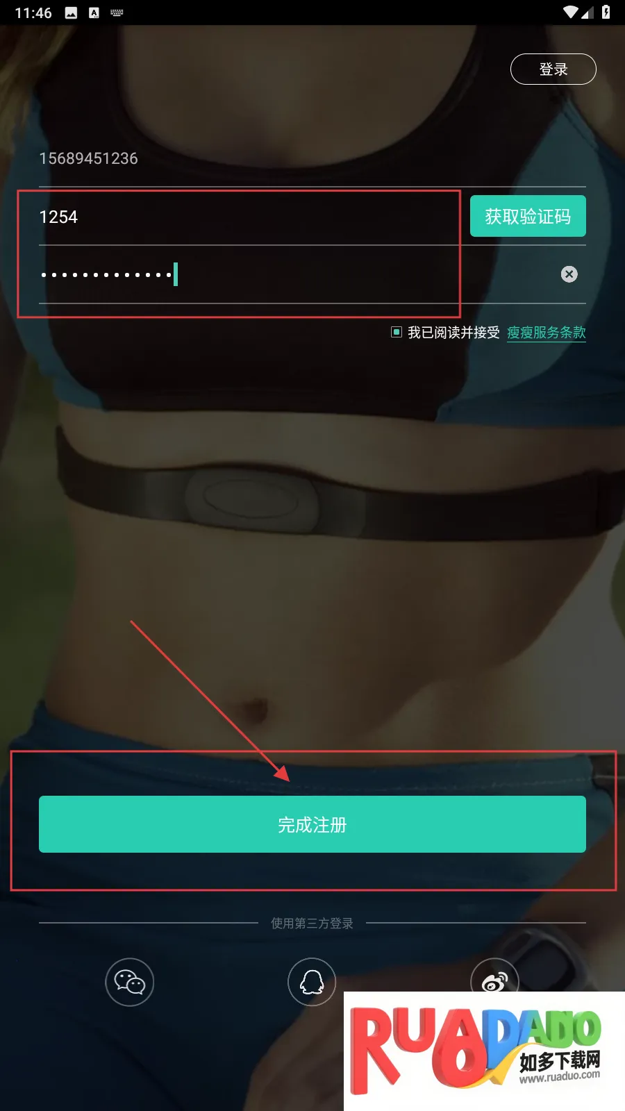 瘦瘦塑身2026官方最新版本