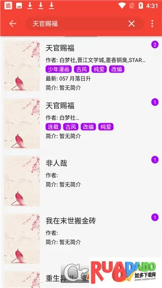 海绵漫画安卓版手机版