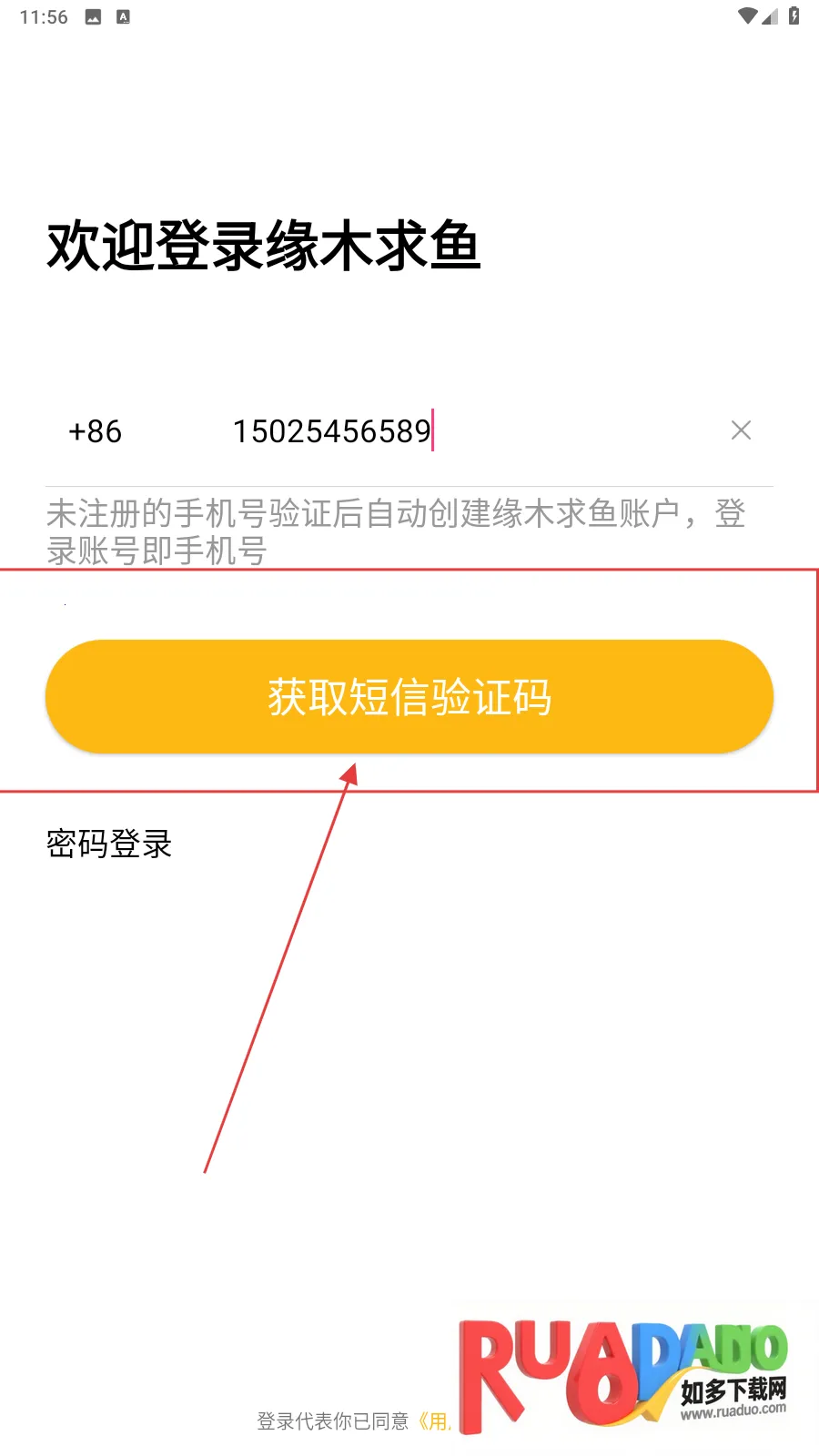 缘木求鱼2026官方最新版本