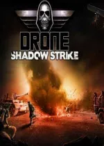 无人机暗影突袭2026下载